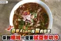 叻沙宋美鈴