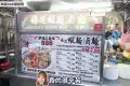 888 Hokkien Mee 三條路888福建麵