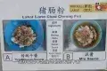 Lahat Lane Coffee Stall 拉律巷咖啡檔