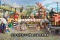 LEGOLAND Malaysia Resort 樂高樂園
