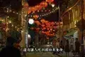 George Town  喬治市