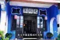 George Town  喬治市