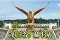 Langkawi 蘭卡威