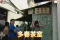 Toh Soon Cafe 多春茶室