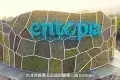 Entopia by Penang Butterfly Farm 蝴蝶公園