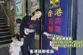 Kei Hing Restaurant 琦興餐廳