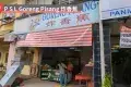 P S L Goreng Pisang 炸香蕉