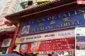Petaling Street 茨廠街