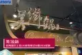 Beauty in The Pot 美滋鍋