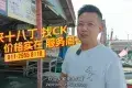 Kuala Sepetang 太平十八丁