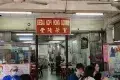 Kuala Sepetang 太平十八丁