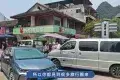 興坪古鎮