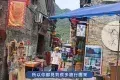 興坪古鎮