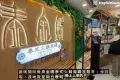 泰金鍋