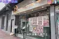 千之味 刺身壽司專門店