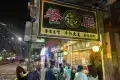 金鳳大餐廳