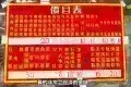 新慶粥店
