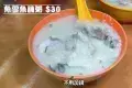 新慶粥店