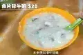 新慶粥店