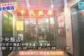 中央飯店
