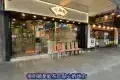型點特色點心專門店
