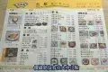 型點特色點心專門店