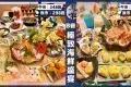 瀧本日式料理