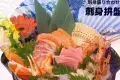 瀧本日式料理