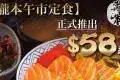 瀧本日式料理