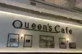 皇后飯店
