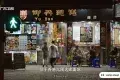 御犇麵館