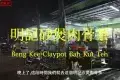 Beng Kee Claypot Bak Kut Teh 明記砂煲肉骨茶