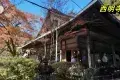 京都 高雄