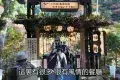 京都 高雄
