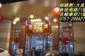 御膳粥 牛奶粥底火鍋 大良店