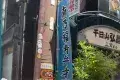 Wagyu Sukiyaki Okuwo 和牛壽喜燒 OKUWO