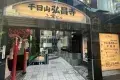 Wagyu Sukiyaki Okuwo 和牛壽喜燒 OKUWO