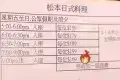 松本日式料理放題