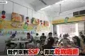 Restaurant SSF 怡保新成發
