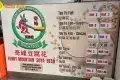 Funny Mountain Soya Beancurd 奇峰豆腐花