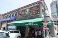 Funny Mountain Soya Beancurd 奇峰豆腐花