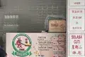 Funny Mountain Soya Beancurd 奇峰豆腐花