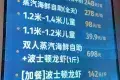 頂界•全球蒸氣海鮮自助（華強北中航城店）