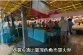 香港仔魚獲海鮮批發市場