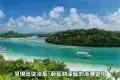 石垣島