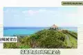 石垣島