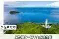 石垣島