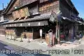 日本三重縣伊勢志摩