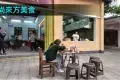 三水百年火車站