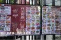 有記餐廳（金魚街店）